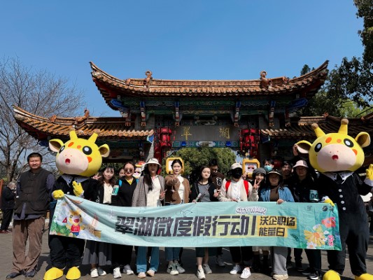 活动回顾 | 沃企职场能量日--翠湖微度假行动圆满结束！