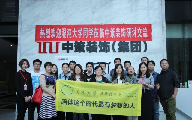 企业参访游学第5期：缔造成一个装修王国背后的第一因