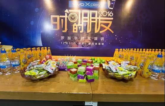 时间的朋友丨 2016跨年演讲