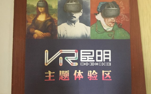企业参访游学第3期：体验国内顶尖的AR、VR产品