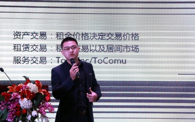侠客岛里联合创始人张汝冰：共享办公与交易价值