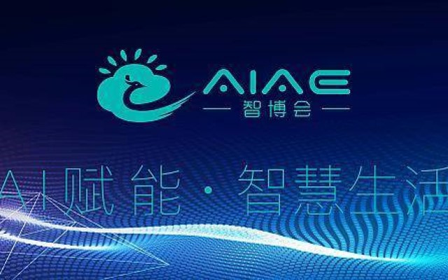 云南积极打造智博会，助力数字云南建设