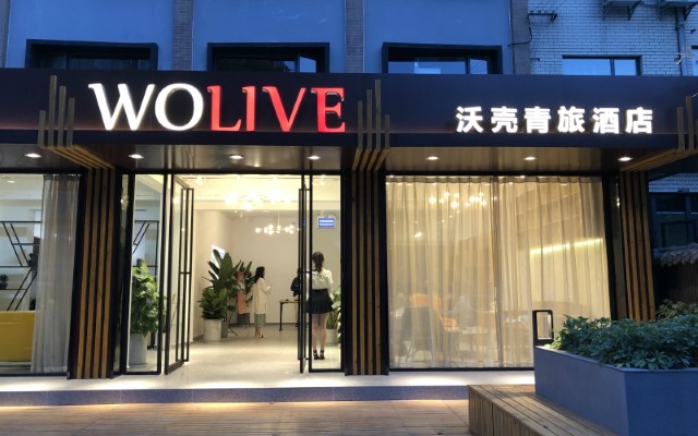 打卡沃壳青旅酒店，繁华之中独享静谧