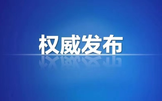 权威发布|关于应对新冠肺炎疫情稳定经济运行22条措施的意见